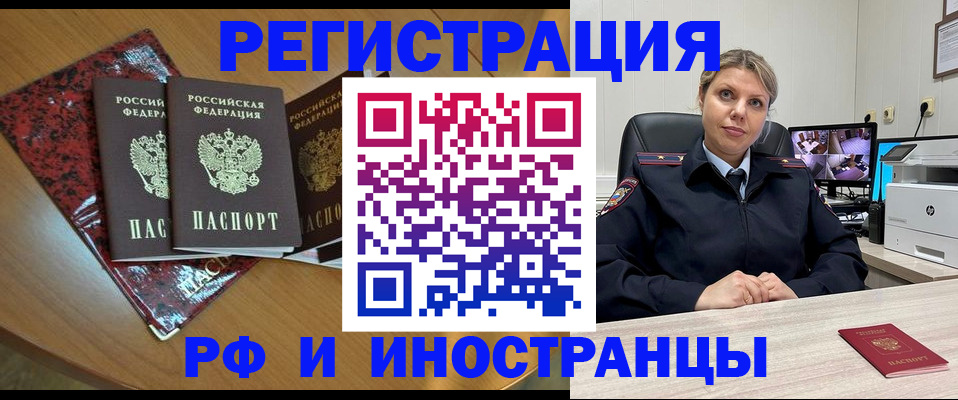 временная регистрация в квартире в Каргополе