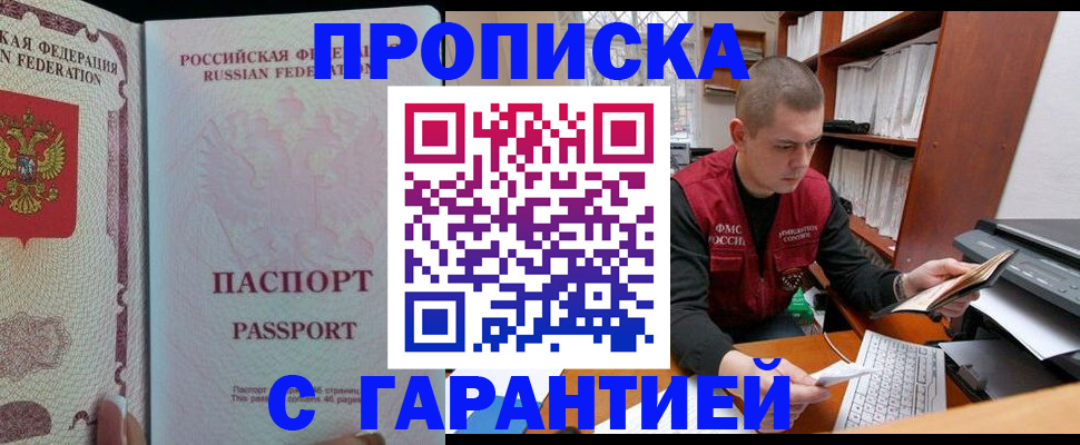 временная регистрация в Каргополе