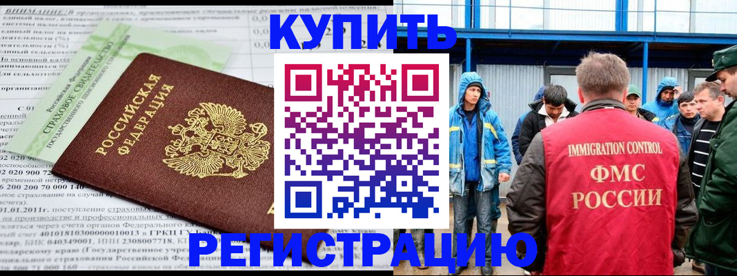 временная регистрация для школы в Каргополе