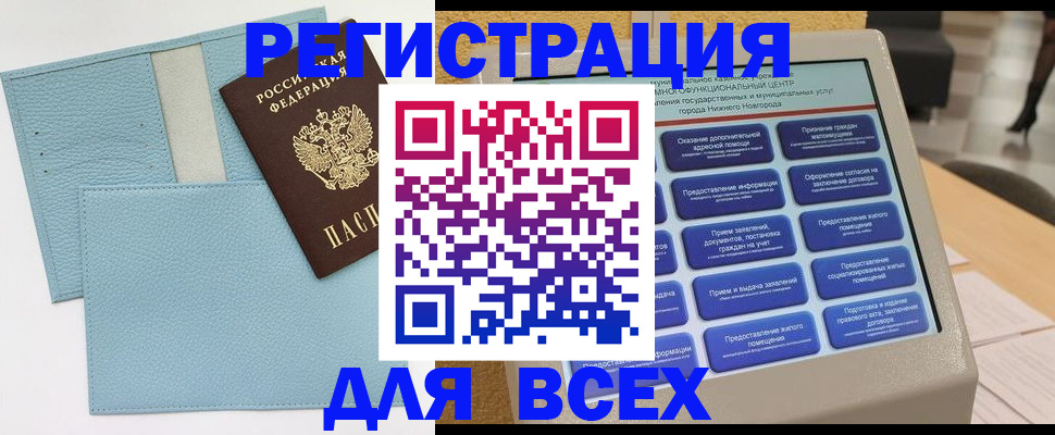временная регистрация надежно в Каргополе