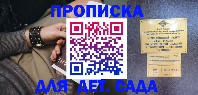 временная регистрация в Каргополе
