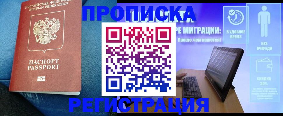 прописка для кредита в Каргополе