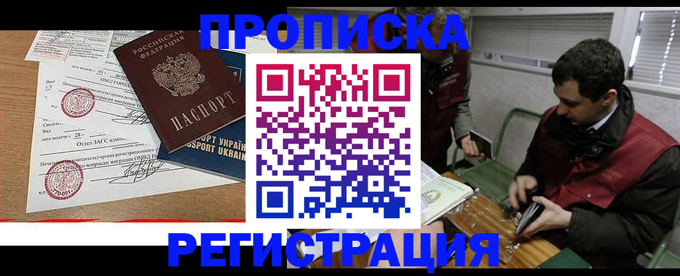 прописка законно в Каргополе