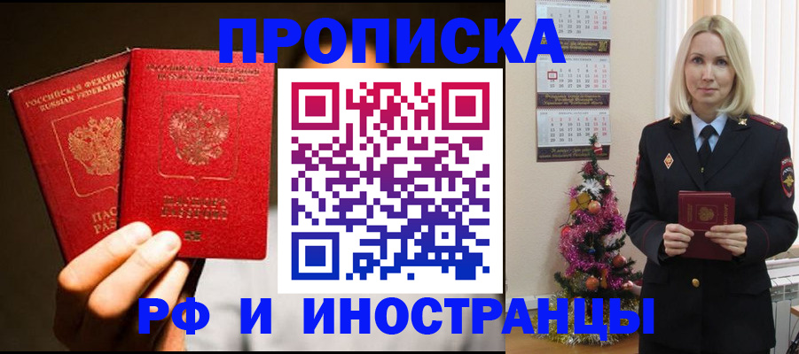 прописка гарантия в Каргополе